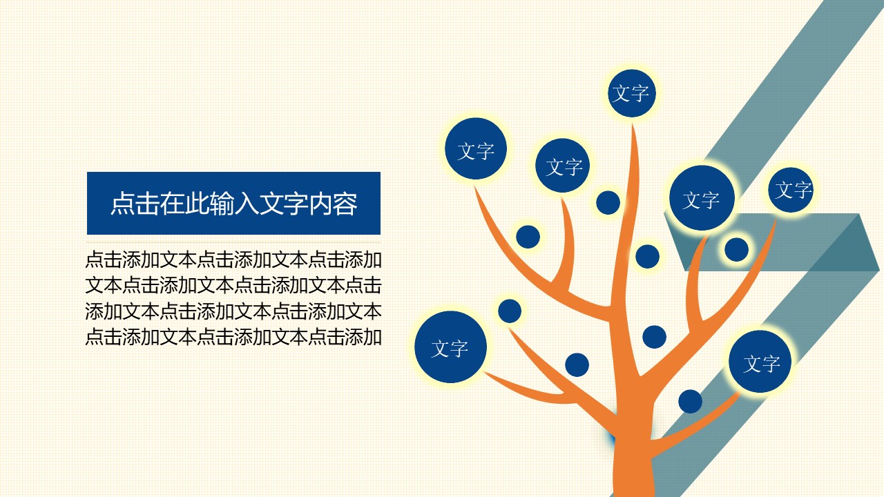 图片[22]-扁平化点线简约2018工作计划PPT模板下载-聚给网