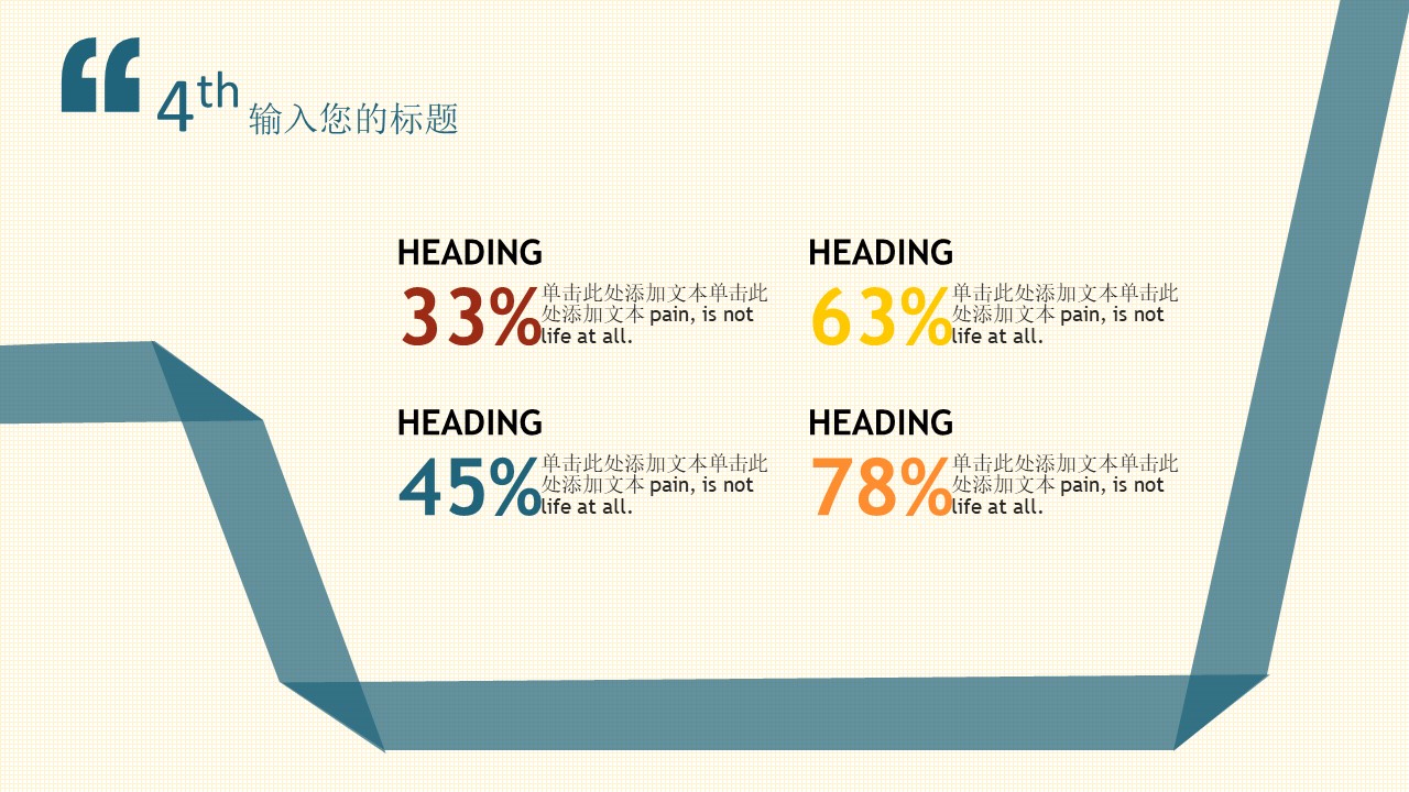 图片[23]-扁平化点线简约2018工作计划PPT模板下载-聚给网