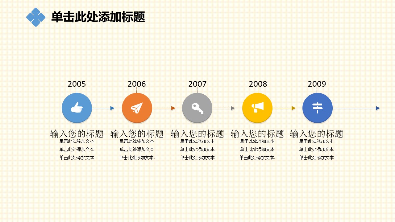 图片[24]-扁平化点线简约2018工作计划PPT模板下载-聚给网