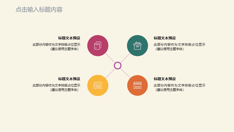 图片[5]-2020彩色工作总结报告ppt模板-聚给网