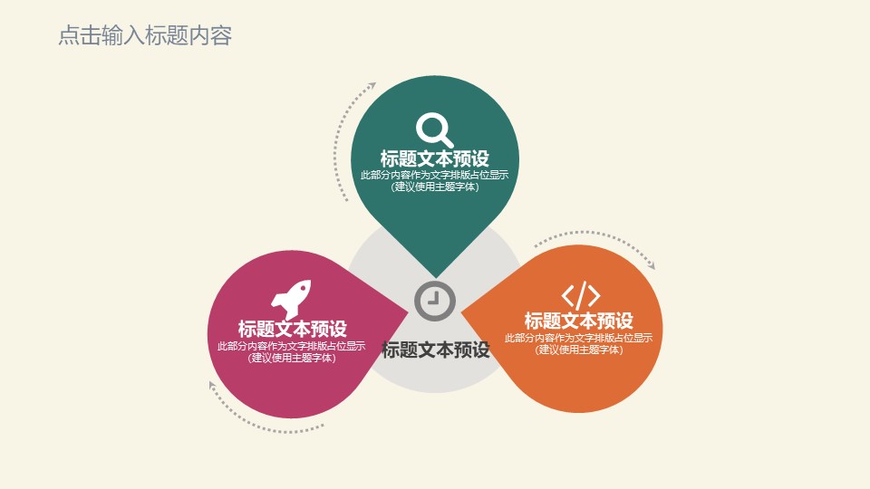 图片[6]-2020彩色工作总结报告ppt模板-聚给网