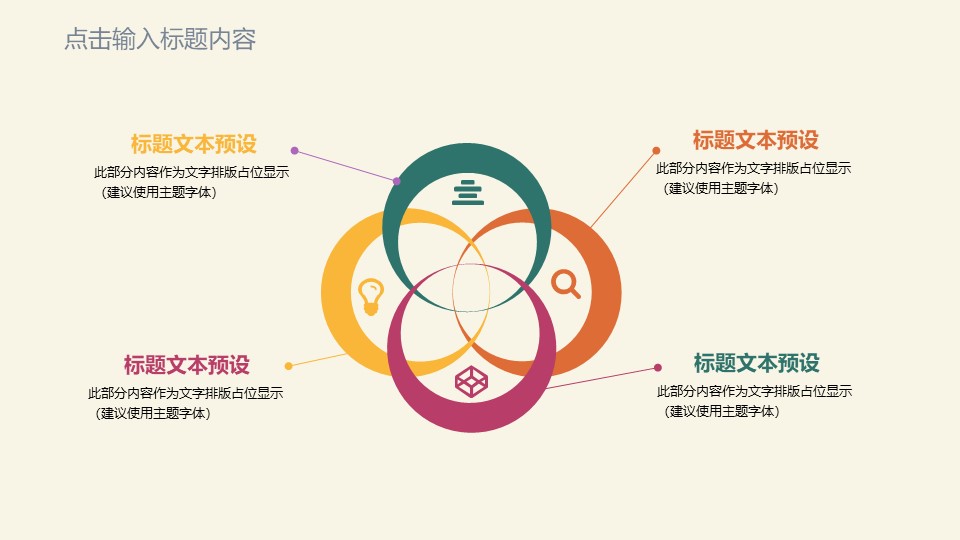 图片[8]-2020彩色工作总结报告ppt模板-聚给网
