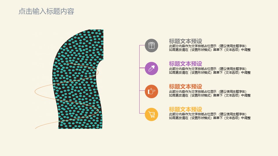 图片[10]-2020彩色工作总结报告ppt模板-聚给网