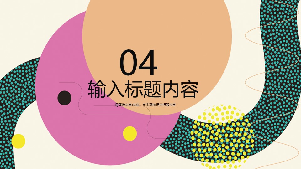 图片[15]-2020彩色工作总结报告ppt模板-聚给网