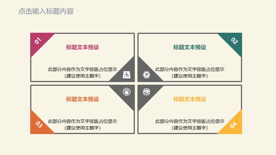 图片[17]-2020彩色工作总结报告ppt模板-聚给网