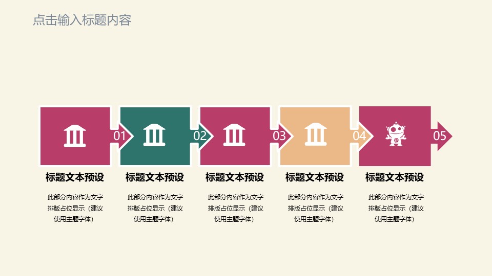 图片[16]-2020彩色工作总结报告ppt模板-聚给网