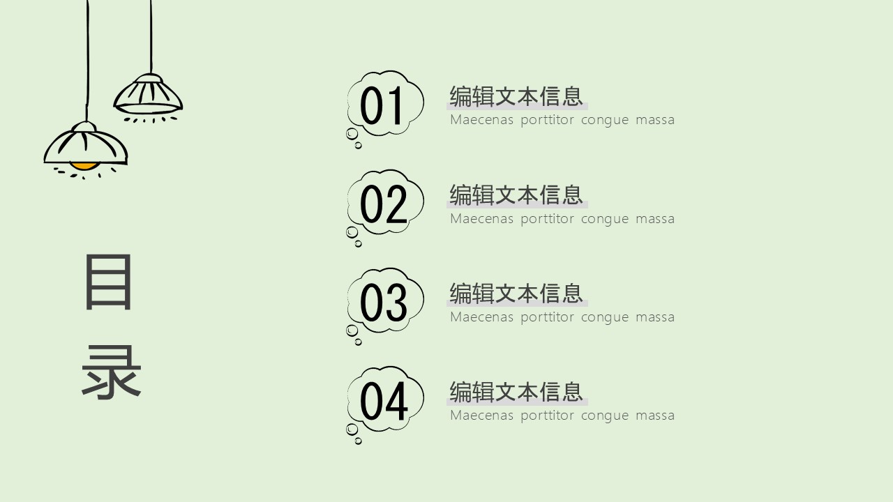 图片[2]-绿色小清新工作总结汇报ppt模板-聚给网