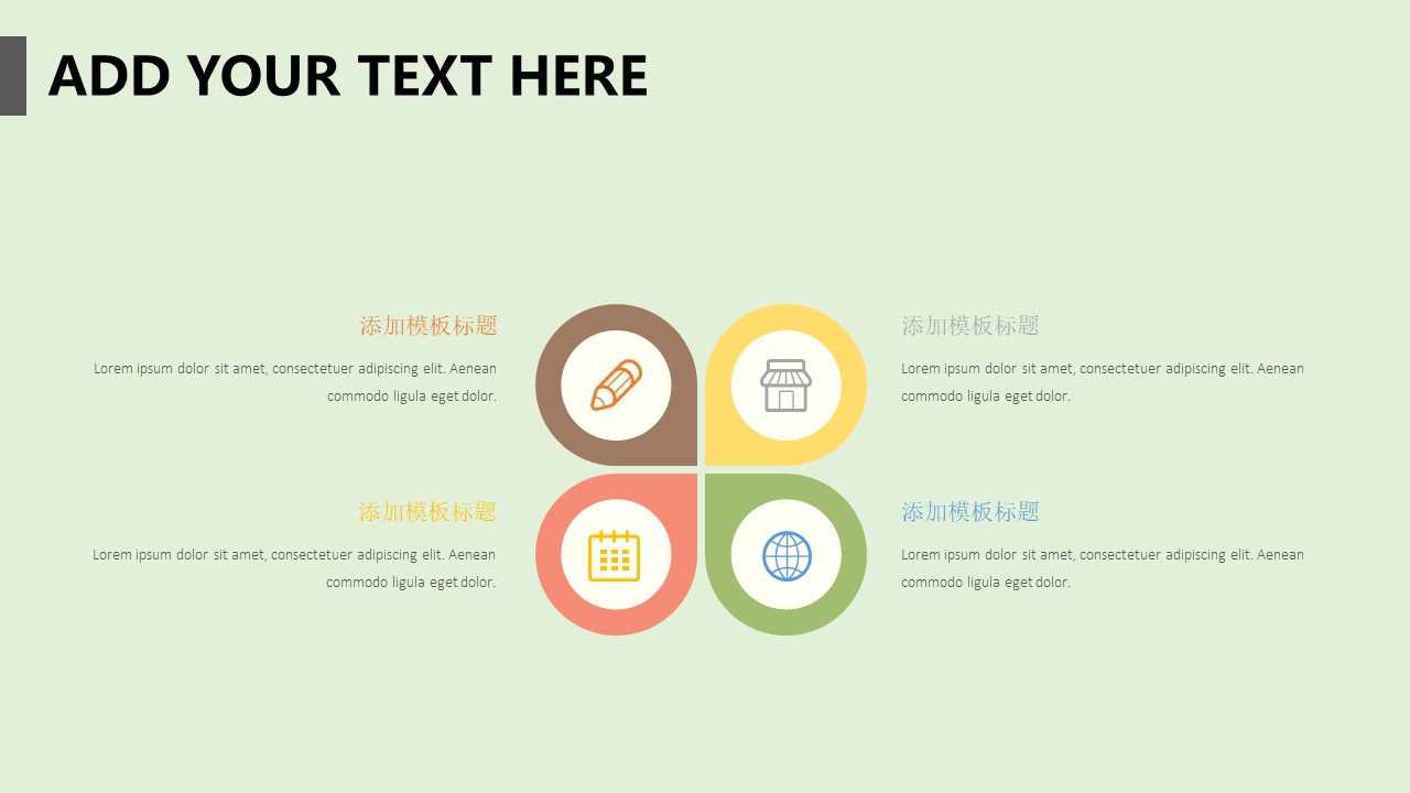 图片[10]-绿色小清新工作总结汇报ppt模板-聚给网