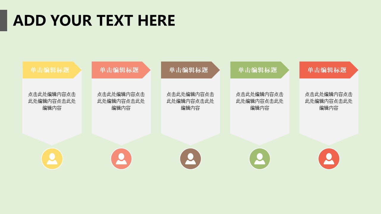 图片[14]-绿色小清新工作总结汇报ppt模板-聚给网