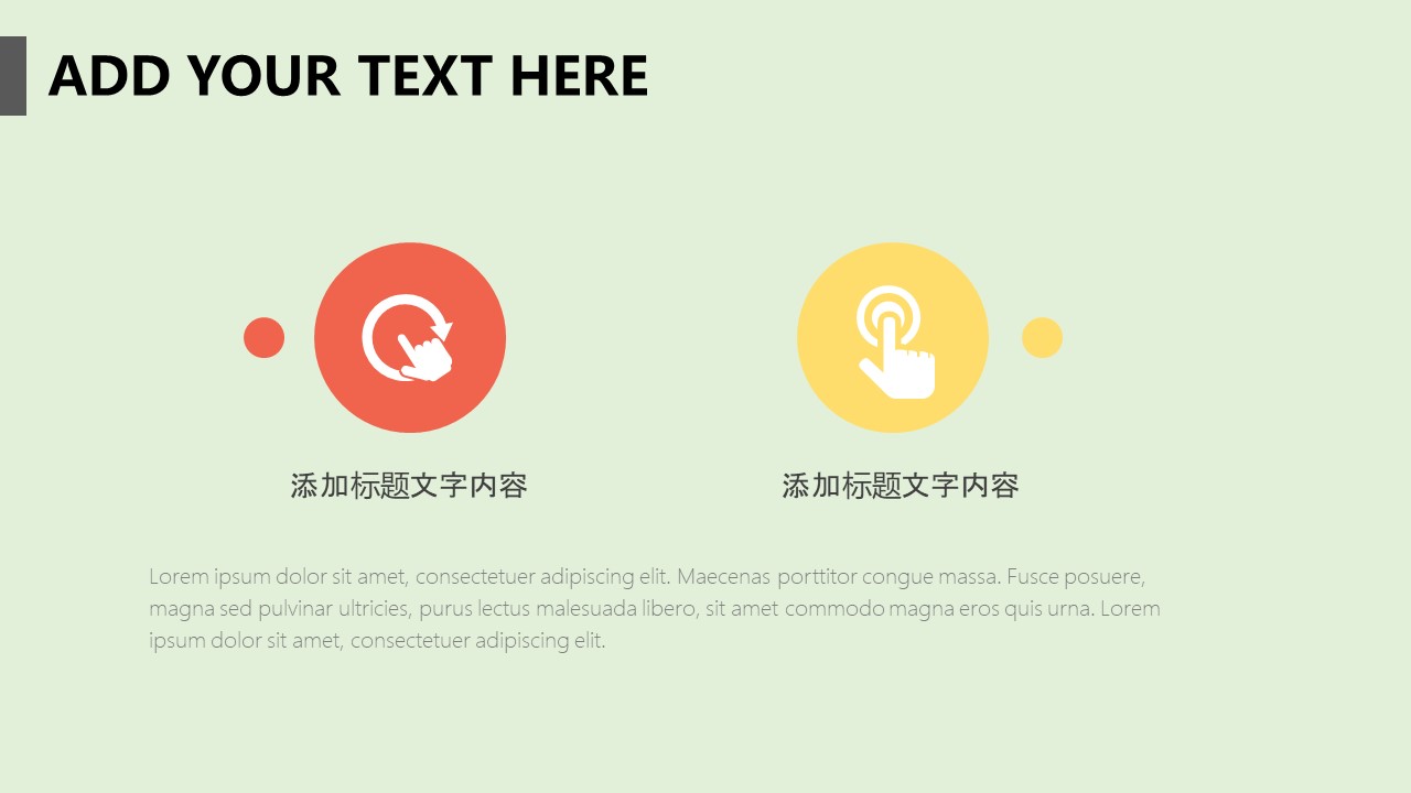 图片[16]-绿色小清新工作总结汇报ppt模板-聚给网