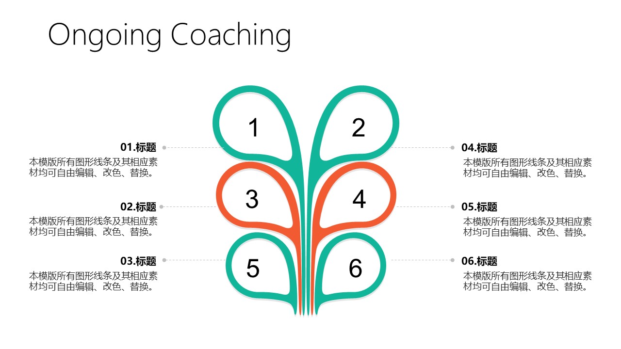 图片[11]-教育培训行业工作总结汇报ppt模板-聚给网