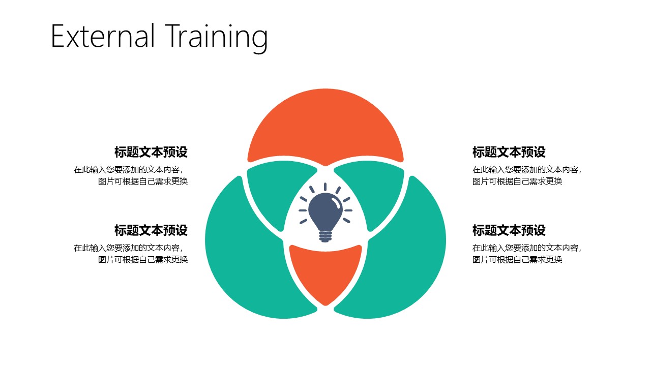 图片[10]-教育培训行业工作总结汇报ppt模板-聚给网