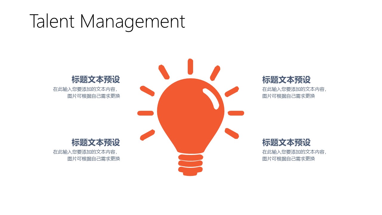图片[17]-教育培训行业工作总结汇报ppt模板-聚给网