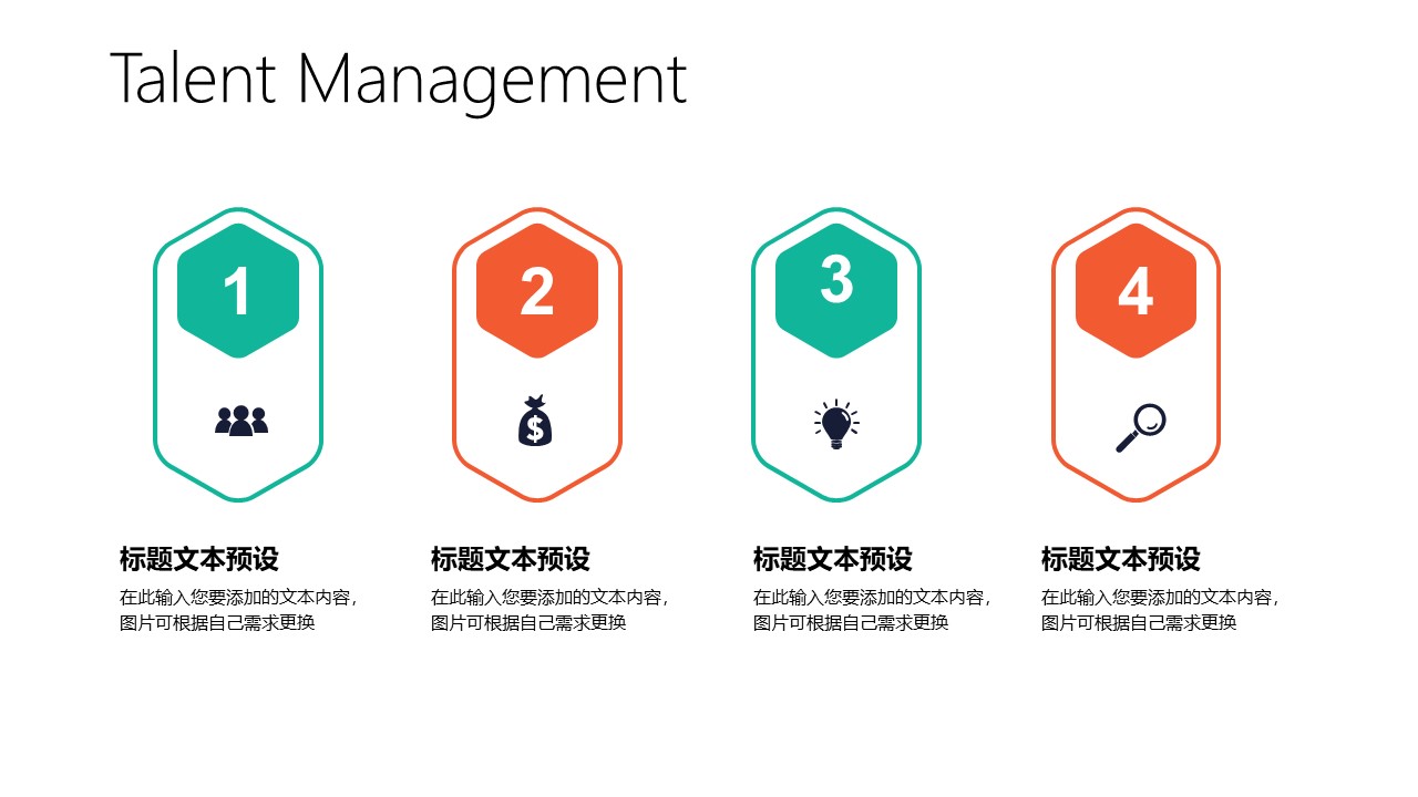 图片[19]-教育培训行业工作总结汇报ppt模板-聚给网