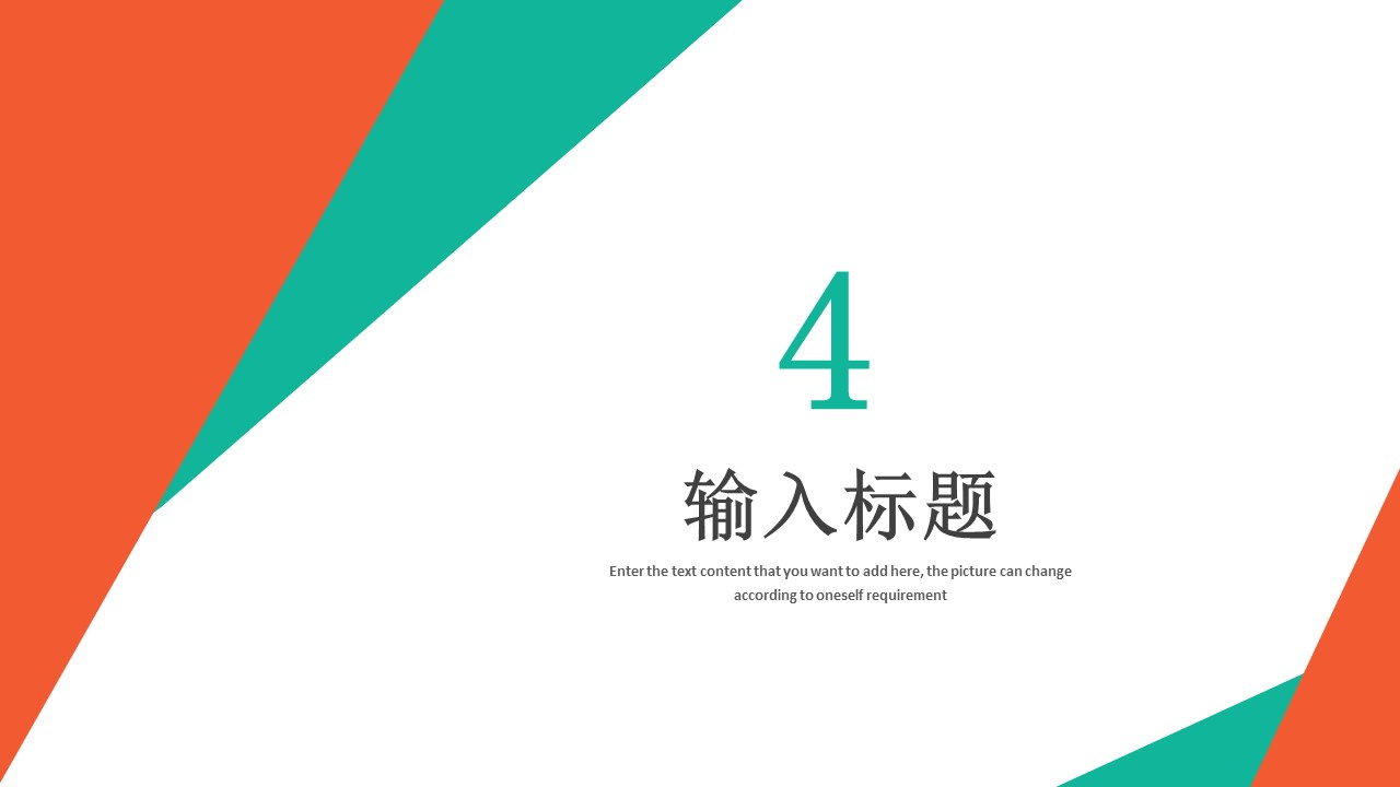 图片[21]-教育培训行业工作总结汇报ppt模板-聚给网