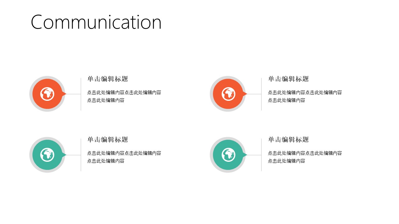 图片[22]-教育培训行业工作总结汇报ppt模板-聚给网