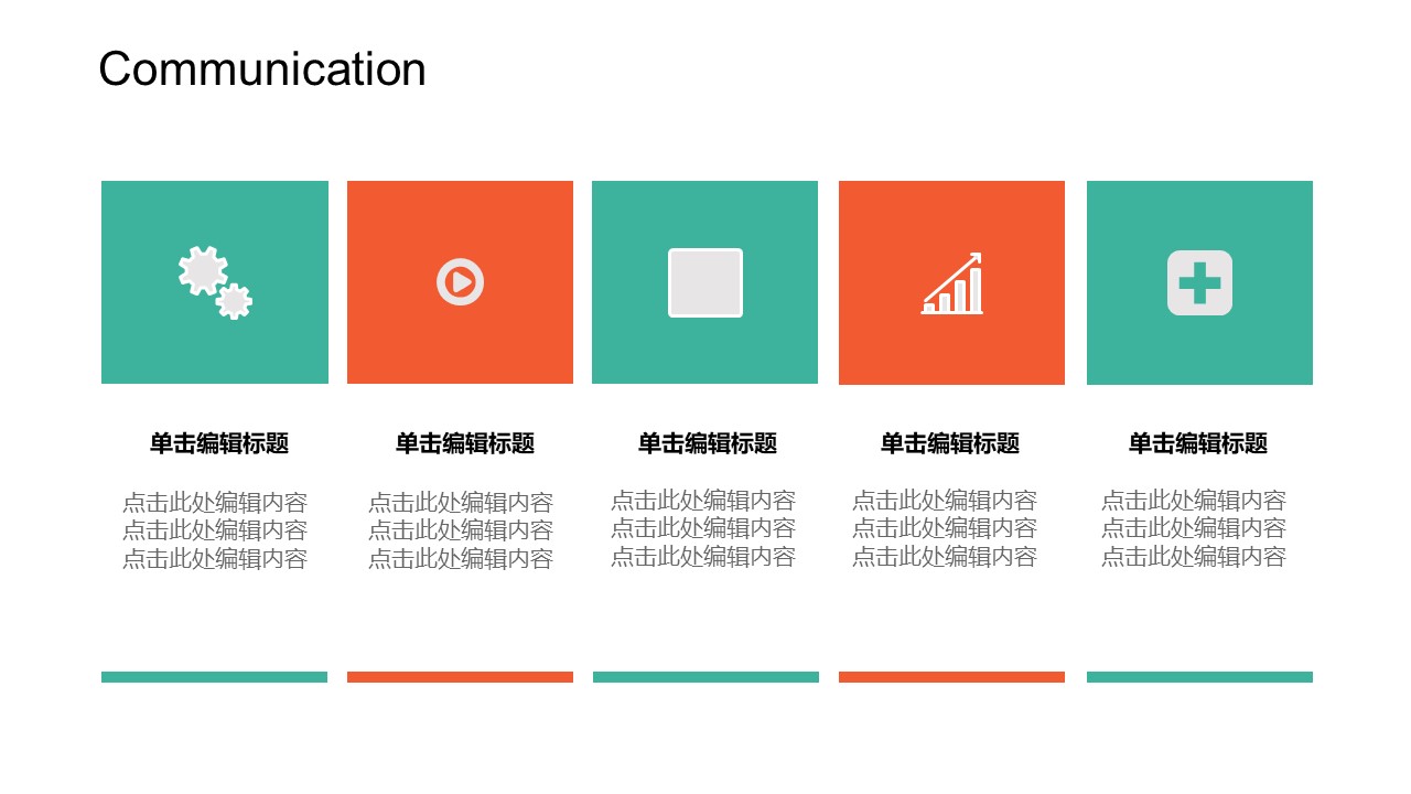 图片[24]-教育培训行业工作总结汇报ppt模板-聚给网