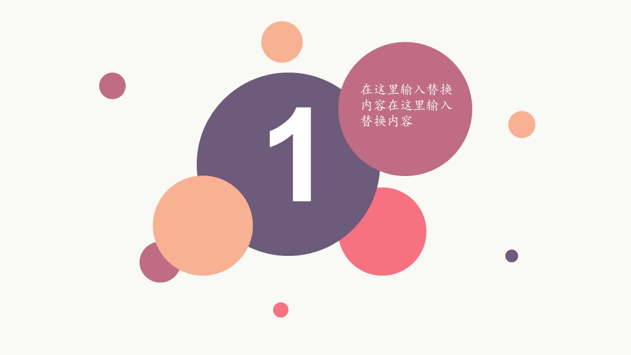 图片[3]-扁平化欧美风格创意公司年终工作总结PPT模板-聚给网