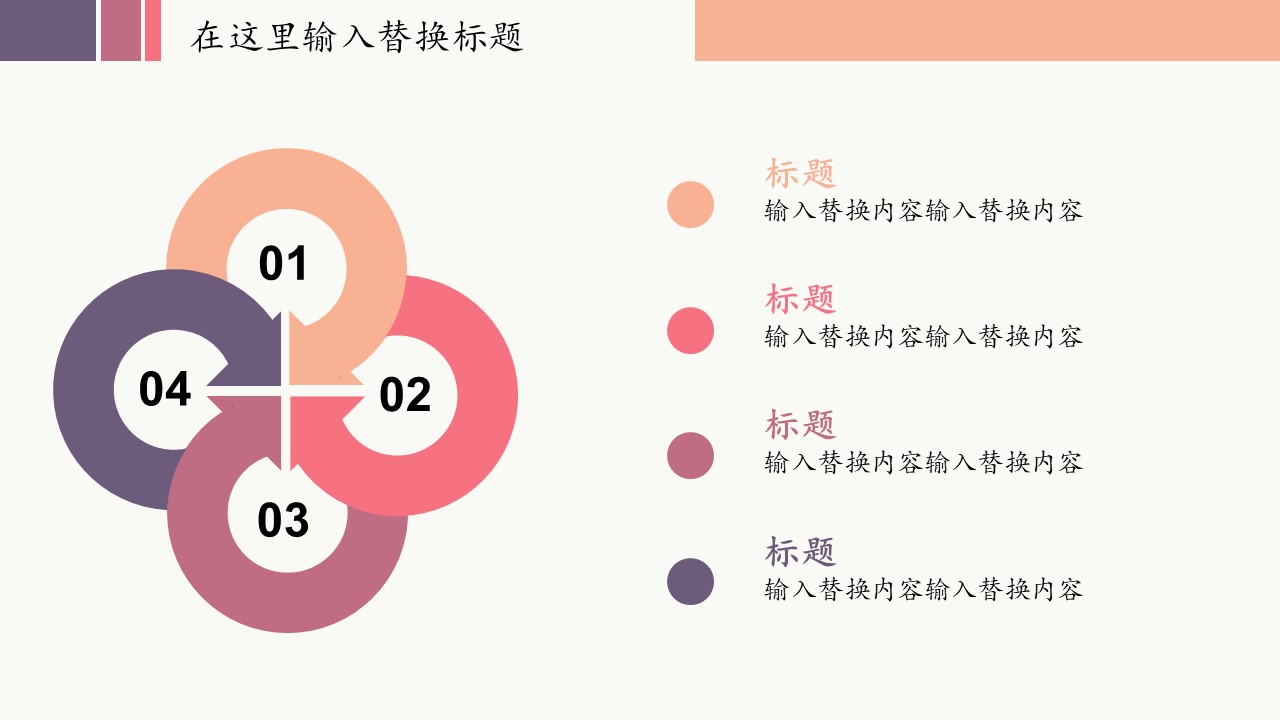 图片[5]-扁平化欧美风格创意公司年终工作总结PPT模板-聚给网