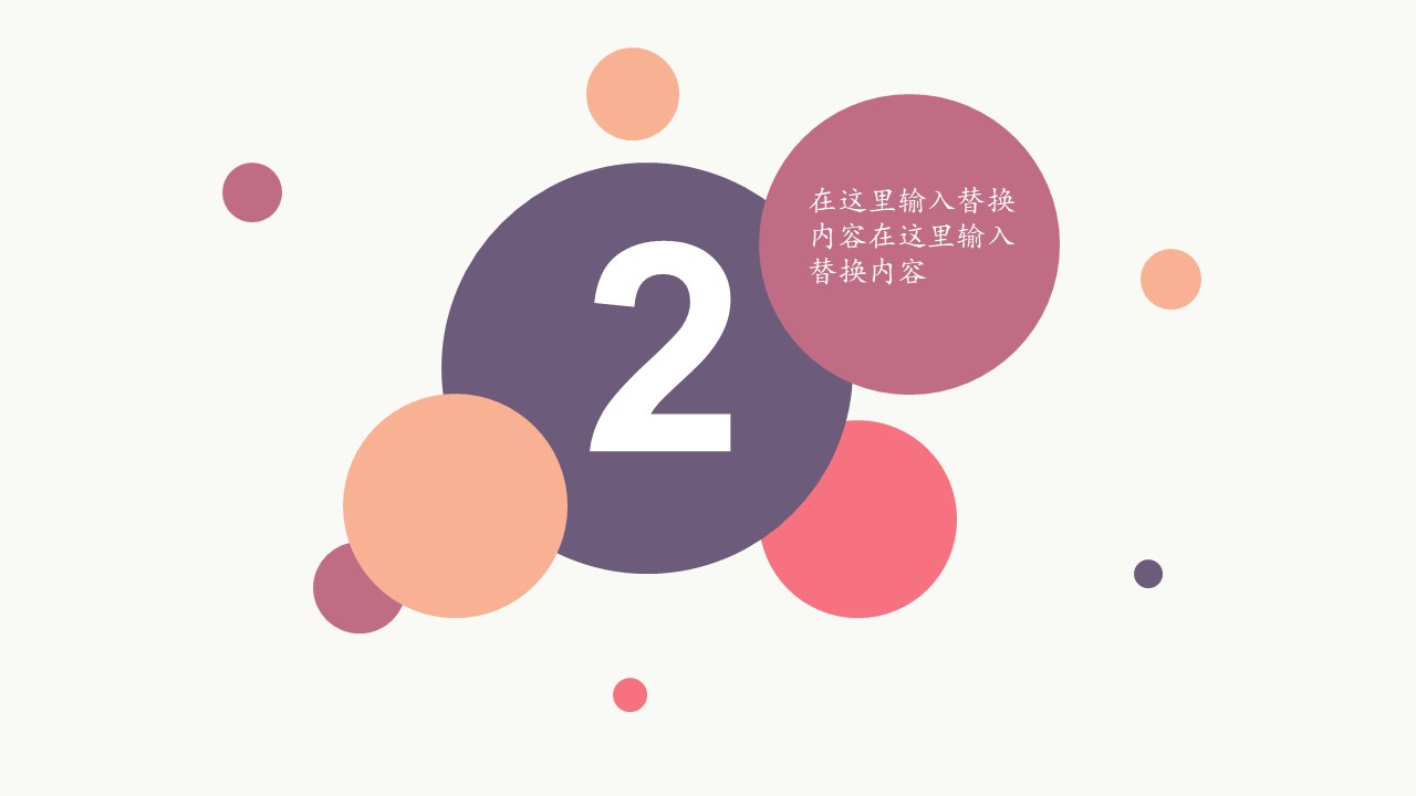 图片[6]-扁平化欧美风格创意公司年终工作总结PPT模板-聚给网