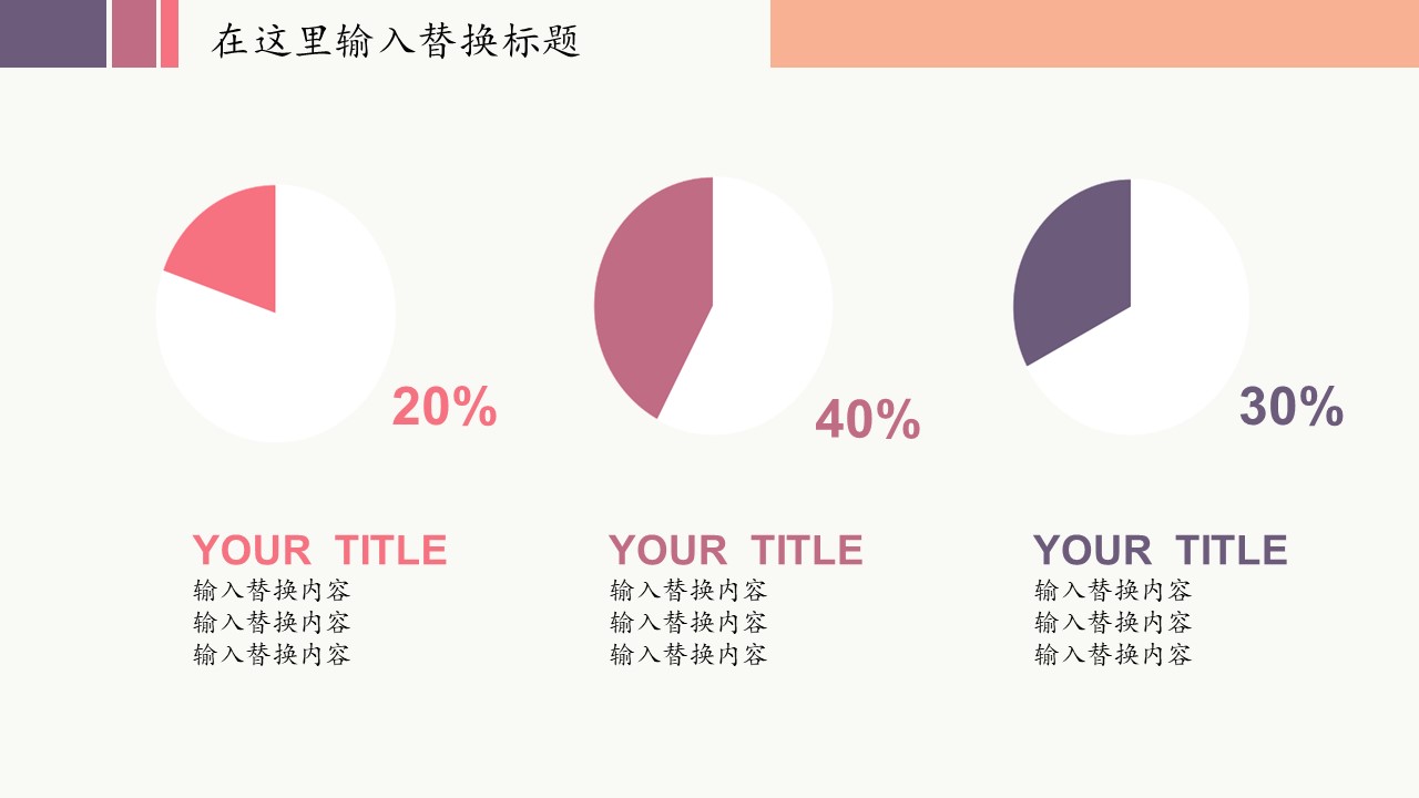 图片[9]-扁平化欧美风格创意公司年终工作总结PPT模板-聚给网