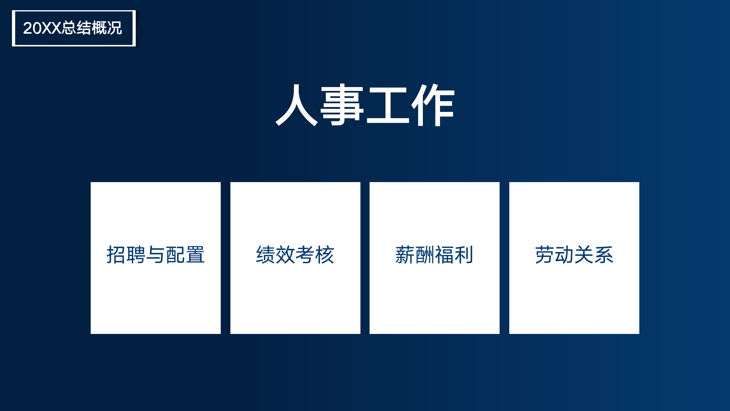 图片[7]-红蓝对比工作总结述职报告ppt模板-聚给网