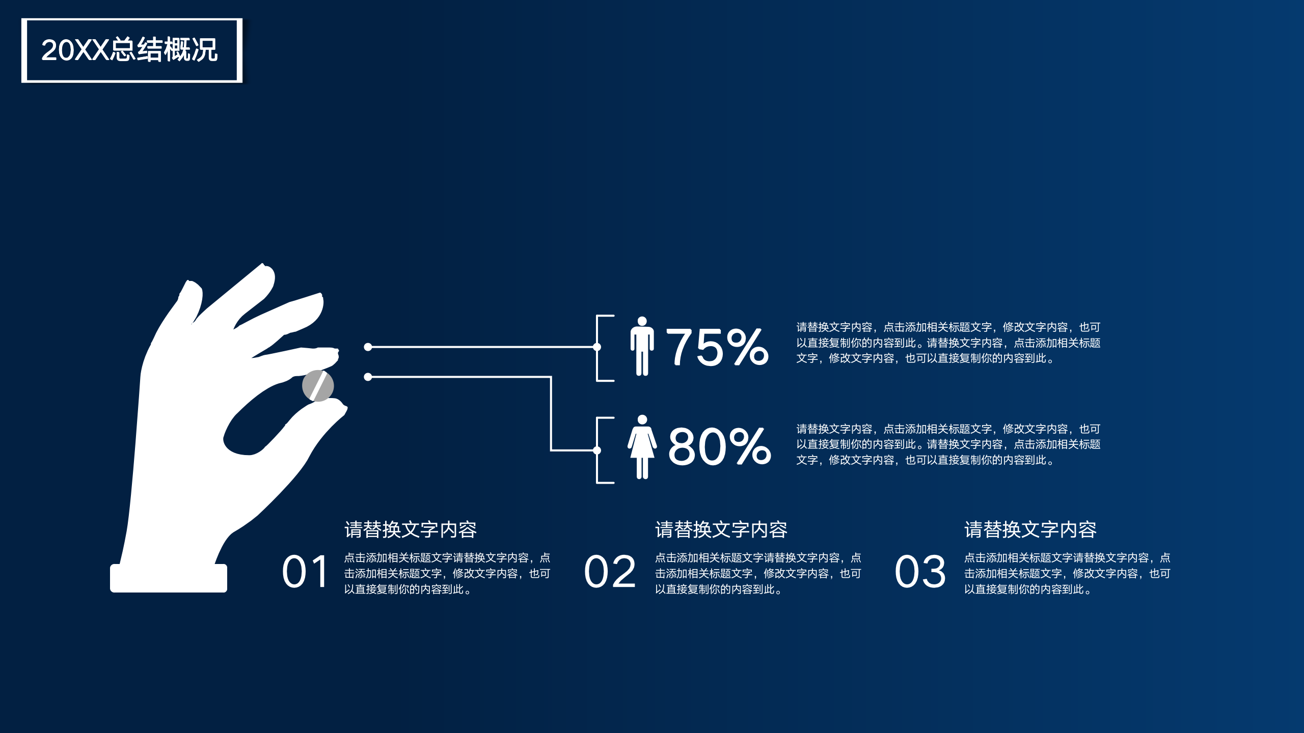 图片[10]-红蓝对比工作总结述职报告ppt模板-聚给网