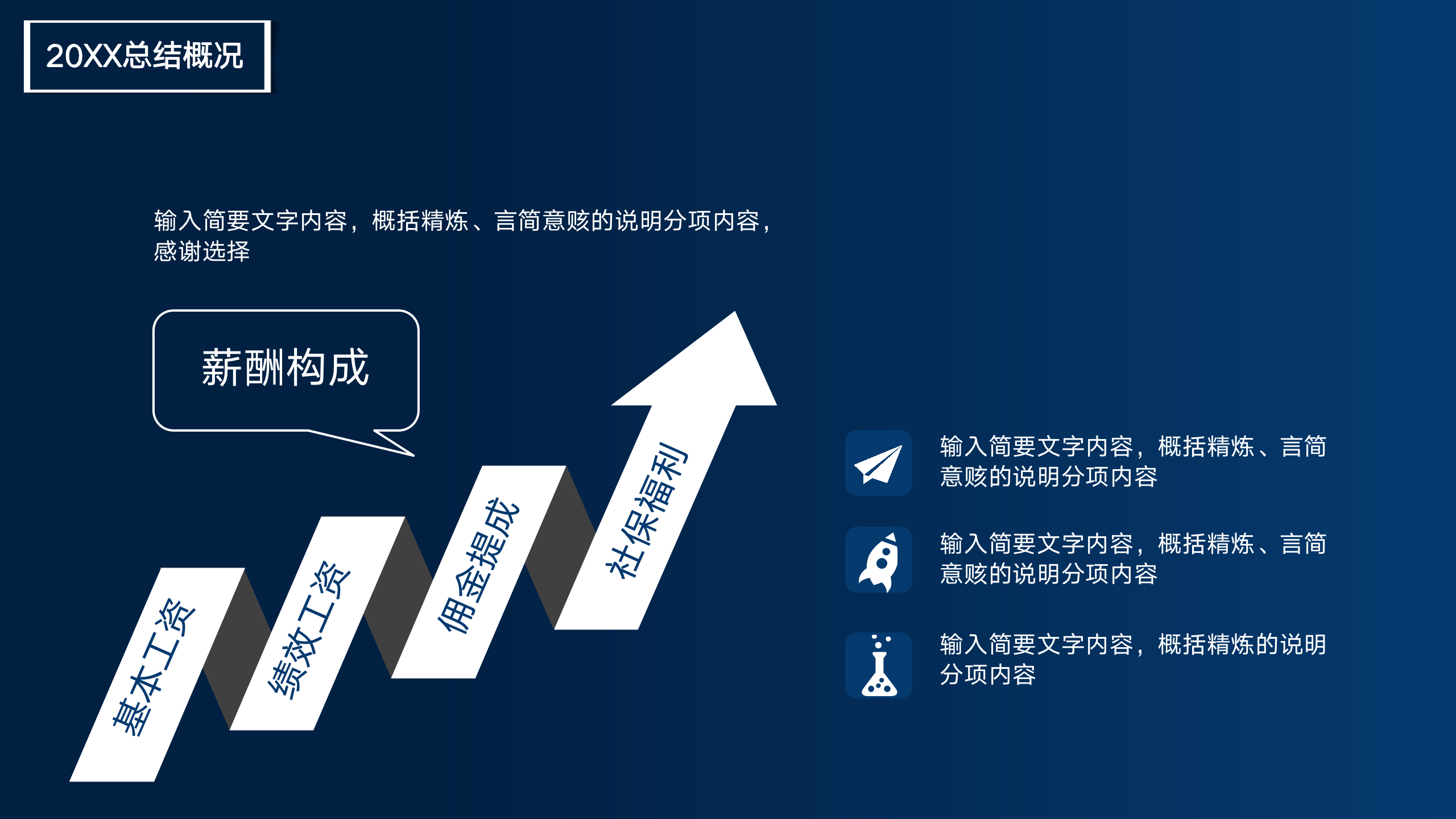 图片[13]-红蓝对比工作总结述职报告ppt模板-聚给网