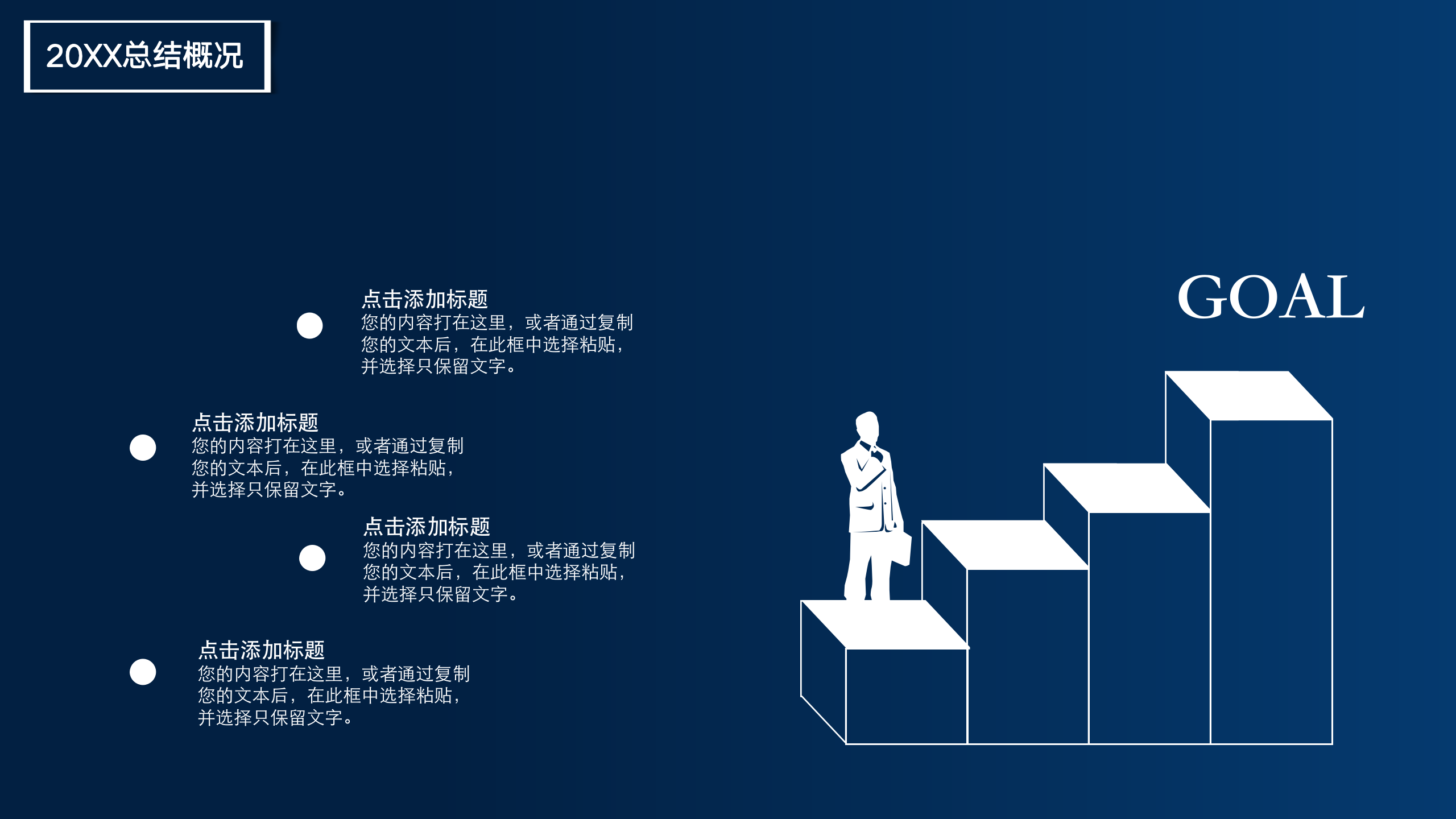 图片[15]-红蓝对比工作总结述职报告ppt模板-聚给网
