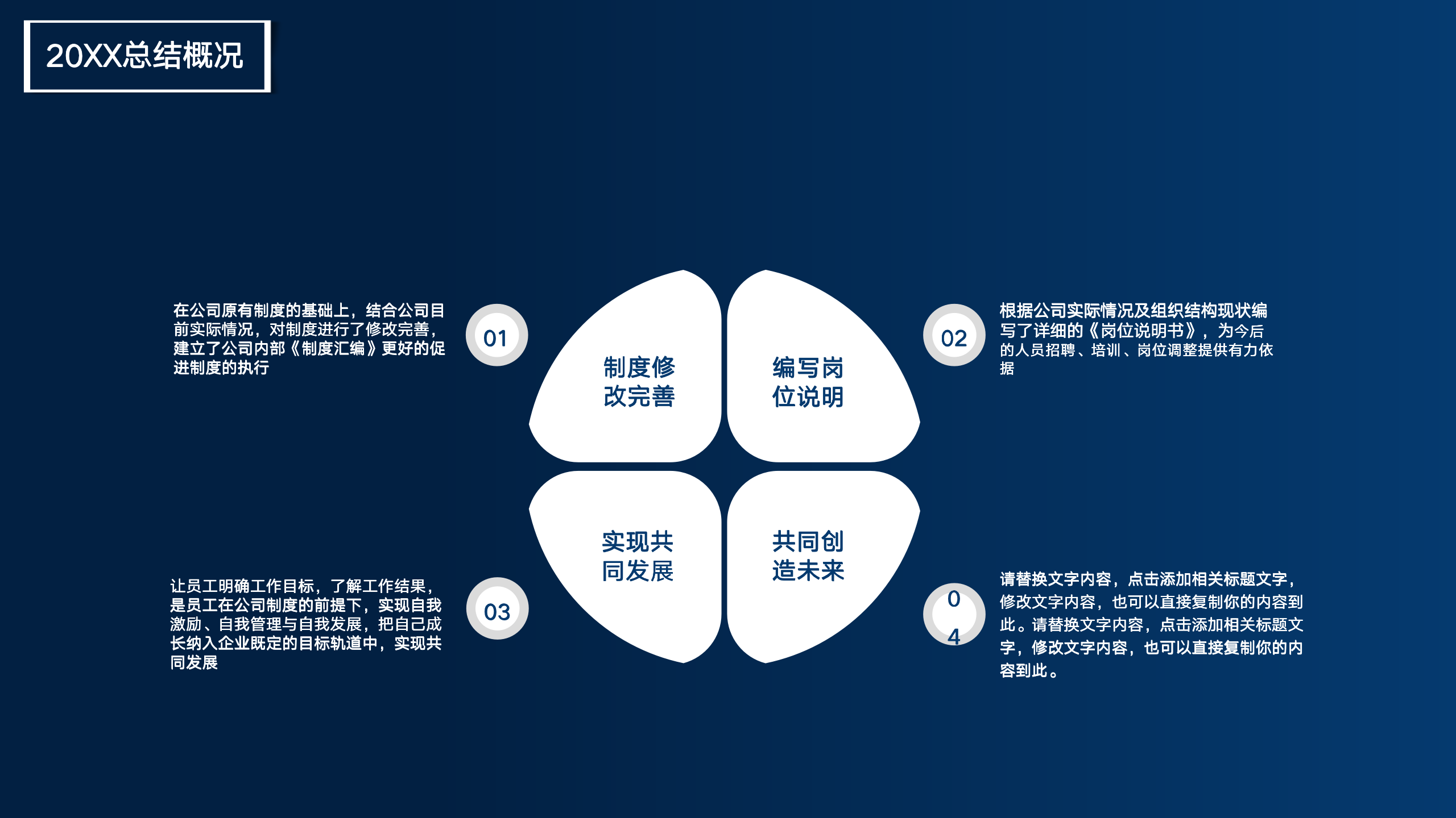 图片[16]-红蓝对比工作总结述职报告ppt模板-聚给网