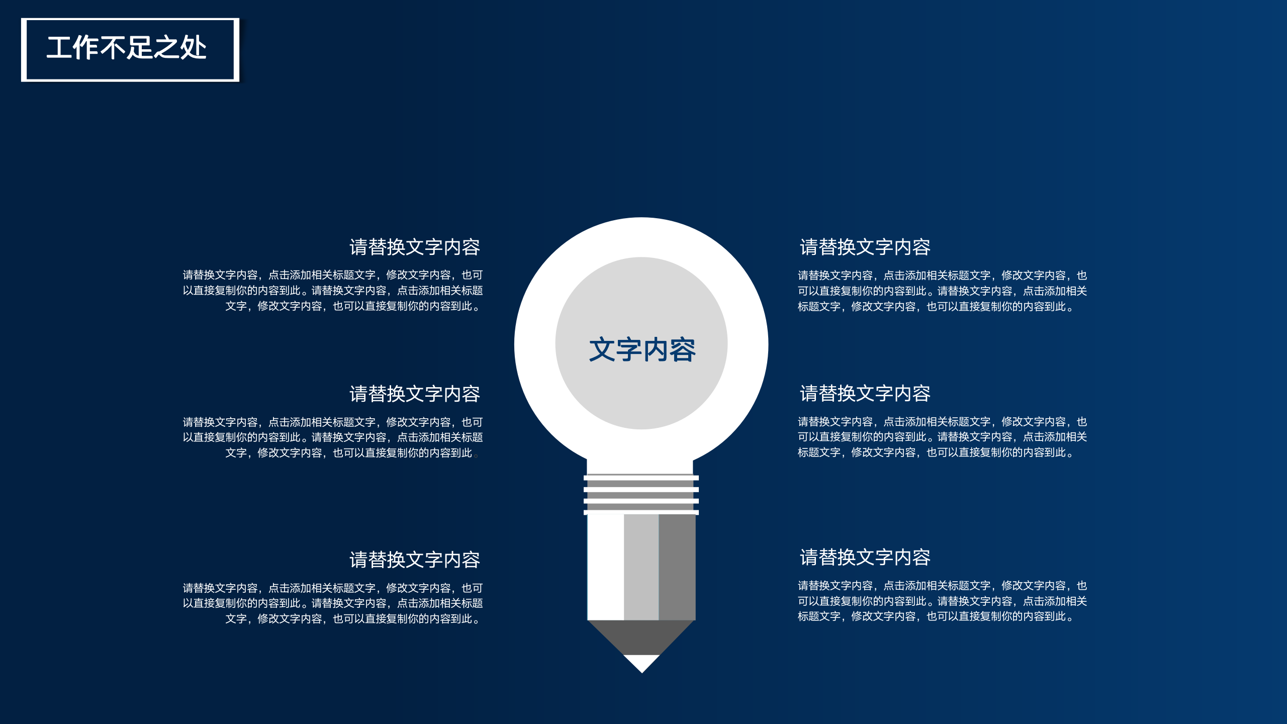 图片[28]-红蓝对比工作总结述职报告ppt模板-聚给网