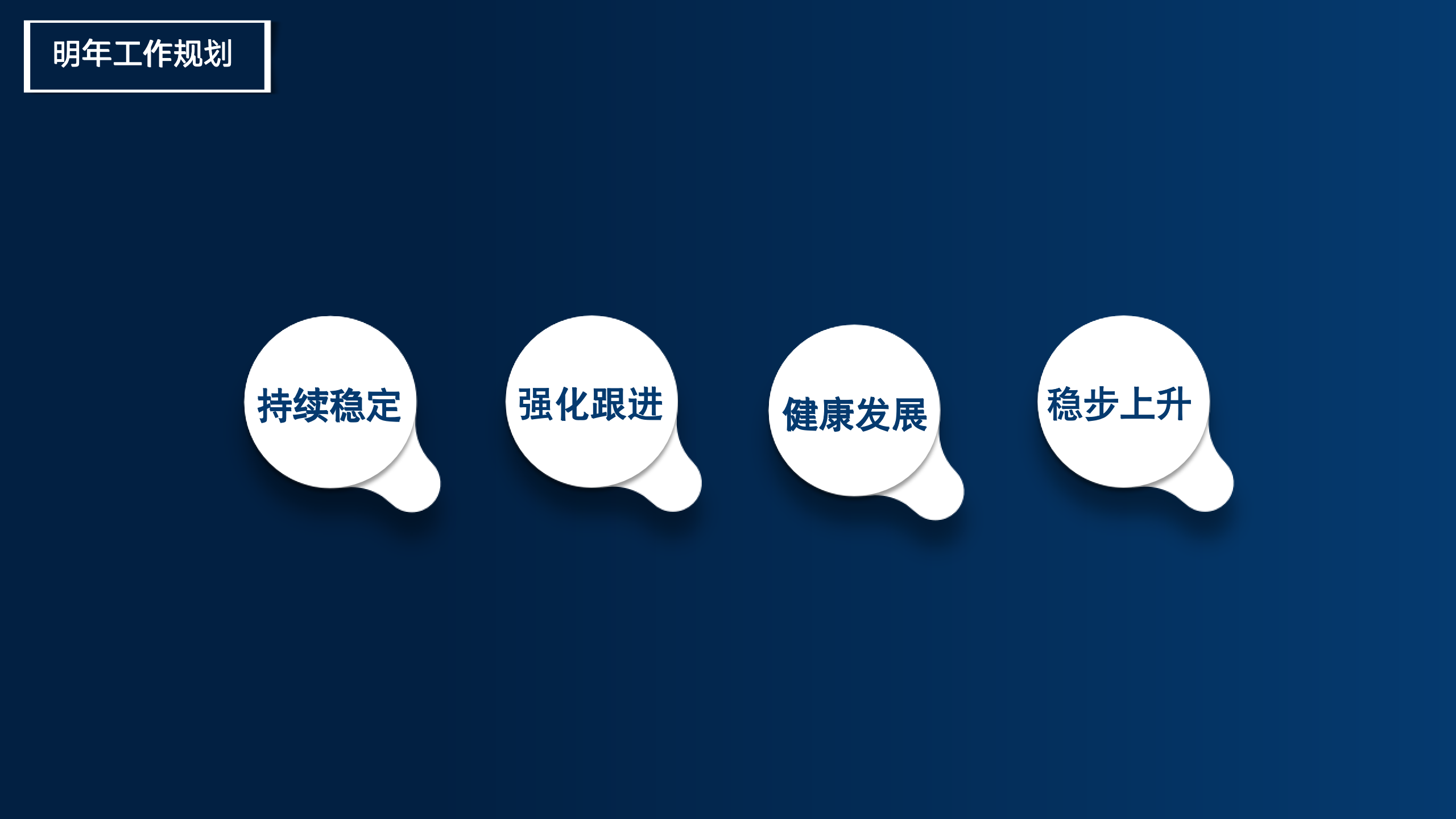 图片[32]-红蓝对比工作总结述职报告ppt模板-聚给网