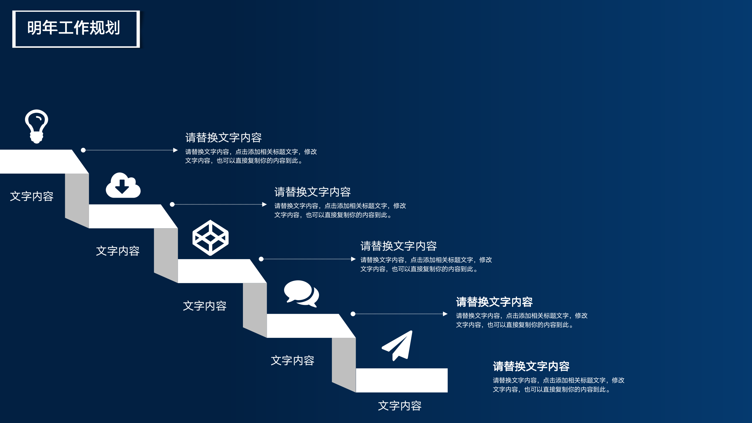 图片[34]-红蓝对比工作总结述职报告ppt模板-聚给网