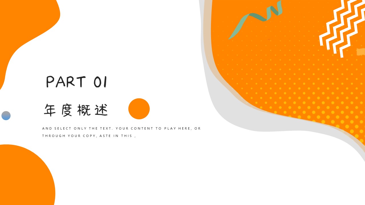 图片[3]-卡通扁平风教学培训课程ppt模板-聚给网