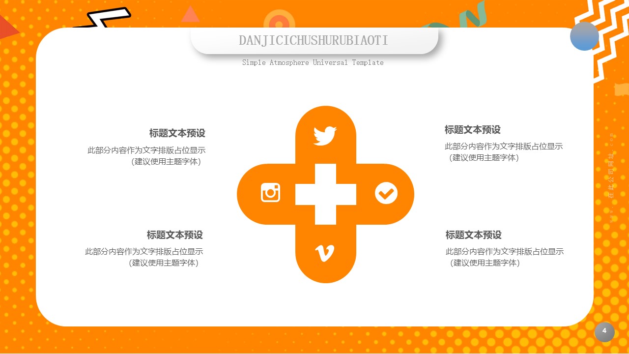 图片[4]-卡通扁平风教学培训课程ppt模板-聚给网