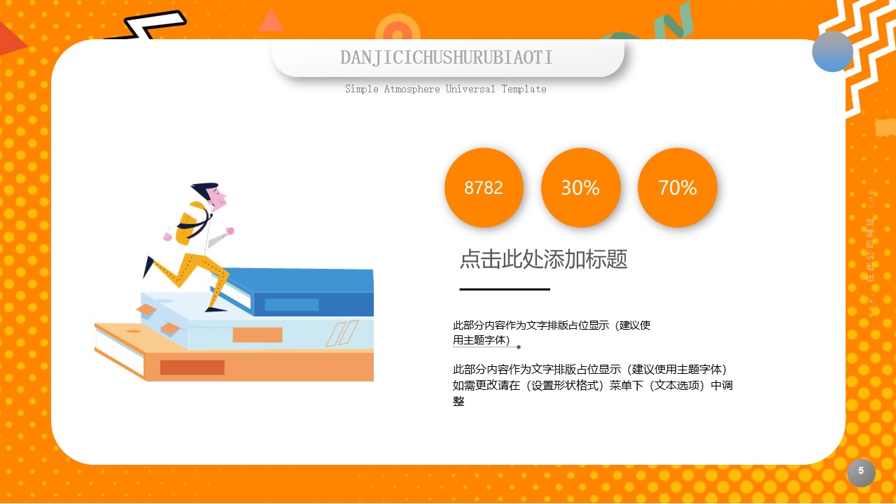 图片[5]-卡通扁平风教学培训课程ppt模板-聚给网