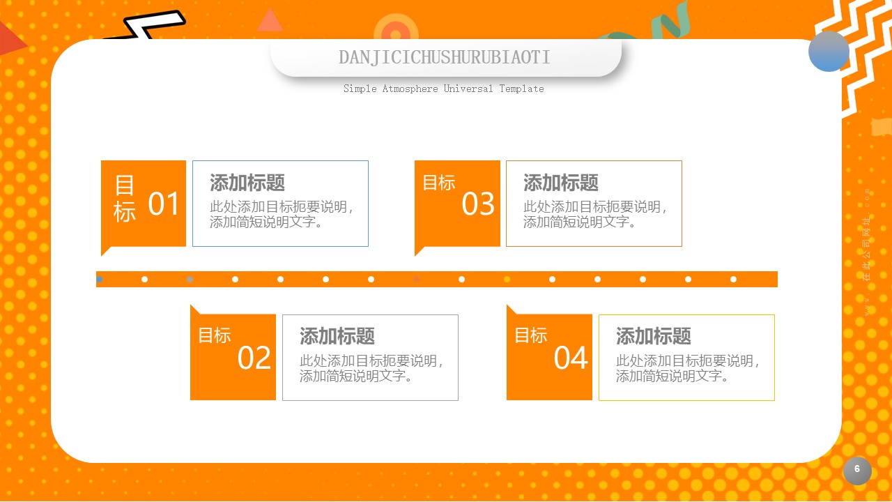 图片[6]-卡通扁平风教学培训课程ppt模板-聚给网