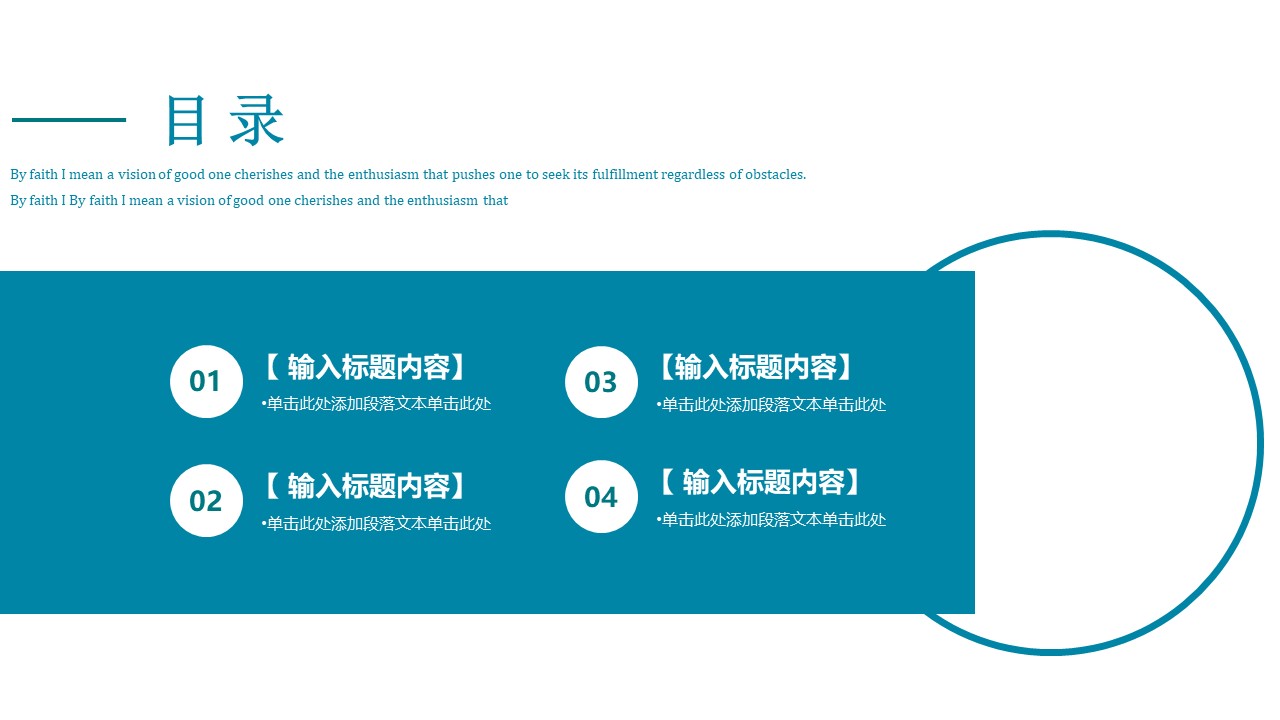 图片[2]-蓝绿渐变背景创业融资项目计划书ppt模板-聚给网