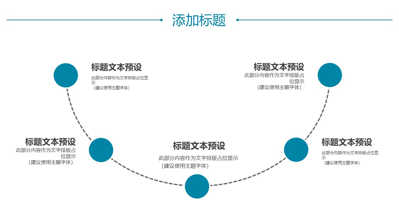 图片[5]-蓝绿渐变背景创业融资项目计划书ppt模板-聚给网