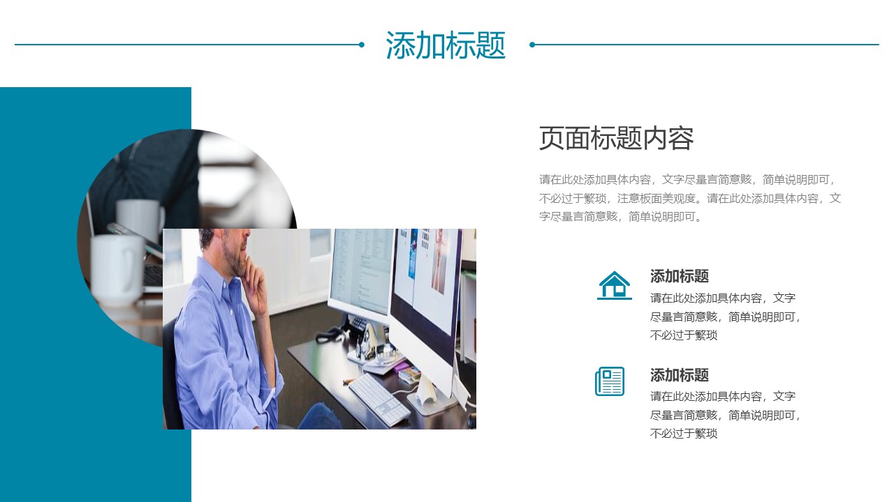 图片[6]-蓝绿渐变背景创业融资项目计划书ppt模板-聚给网