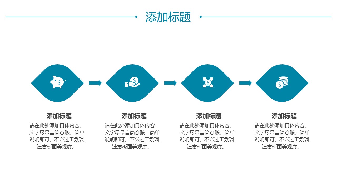 图片[8]-蓝绿渐变背景创业融资项目计划书ppt模板-聚给网