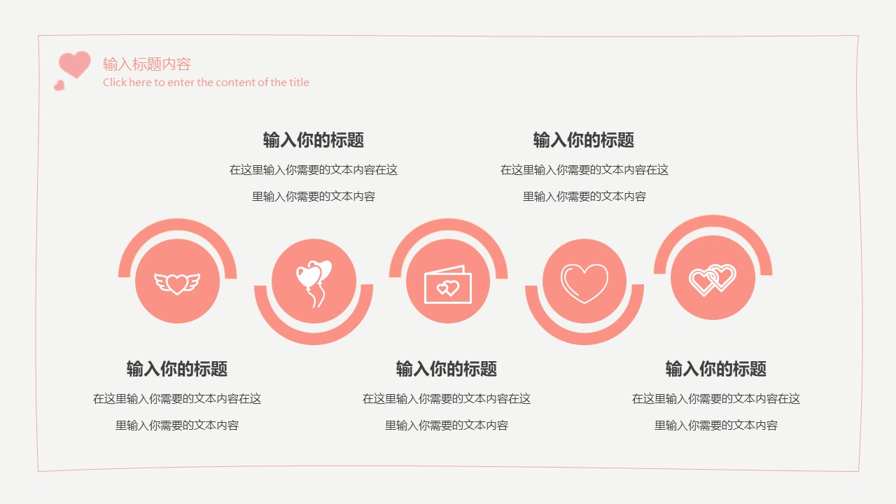 图片[4]-粉色玫瑰简约情人节活动策划方案ppt模板-聚给网