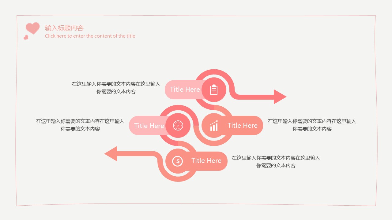 图片[8]-粉色玫瑰简约情人节活动策划方案ppt模板-聚给网