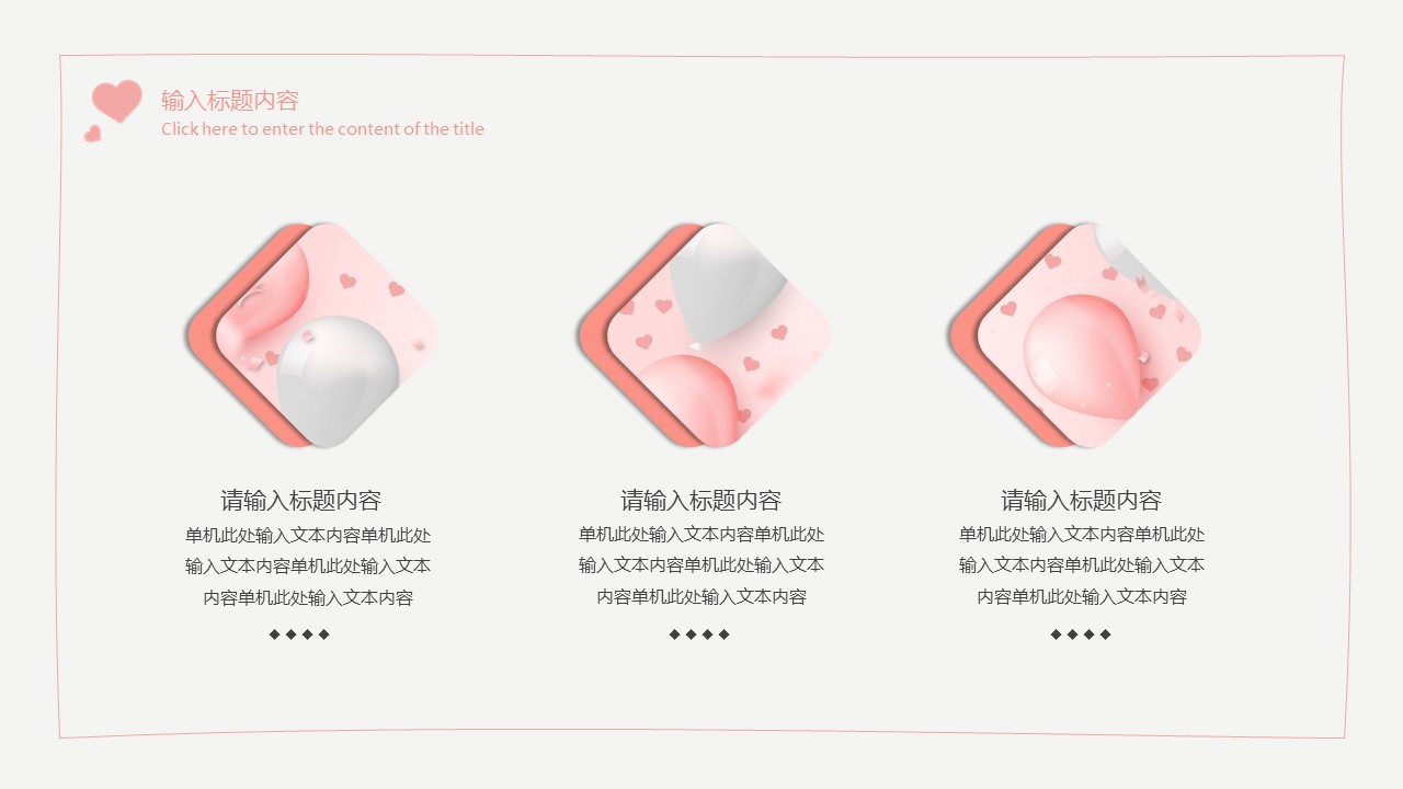 图片[9]-粉色玫瑰简约情人节活动策划方案ppt模板-聚给网