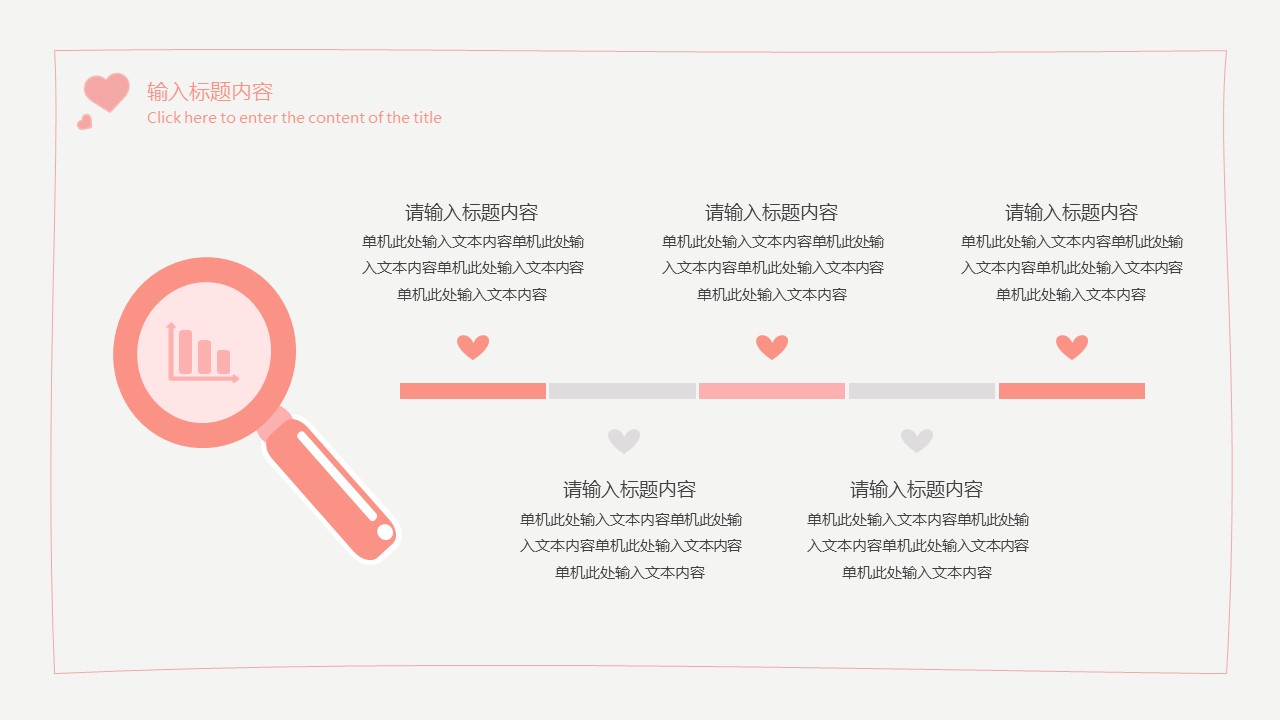 图片[10]-粉色玫瑰简约情人节活动策划方案ppt模板-聚给网
