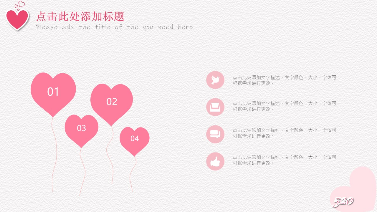 图片[4]-粉色系甜蜜告白情人节PPT模板-聚给网