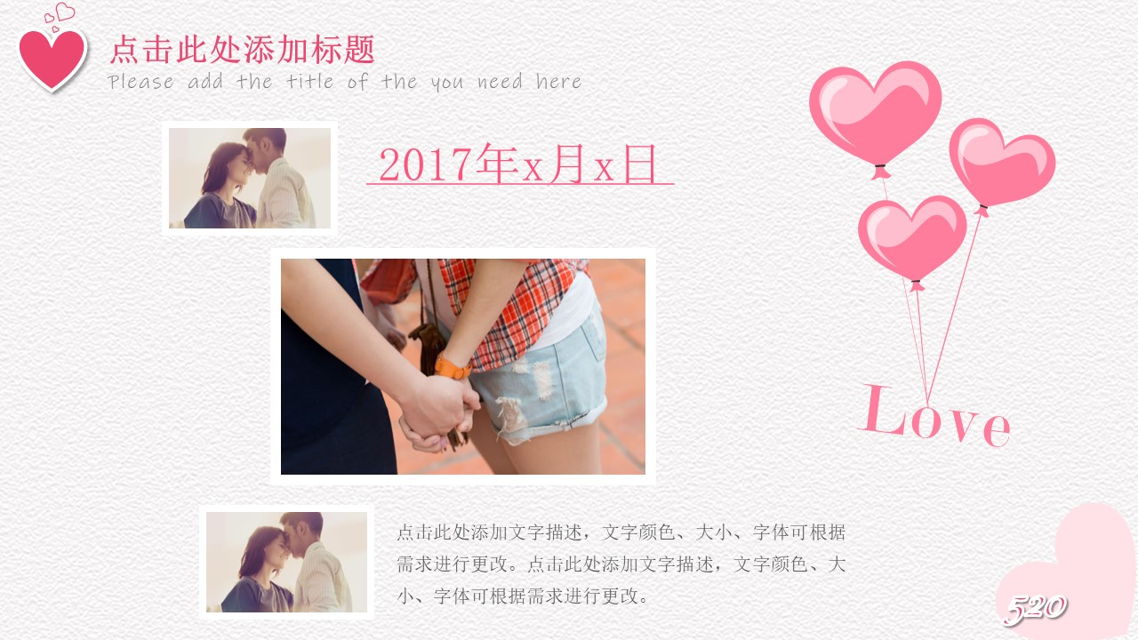 图片[5]-粉色系甜蜜告白情人节PPT模板-聚给网