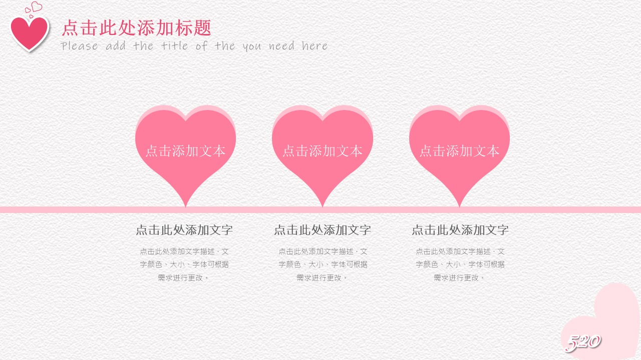 图片[6]-粉色系甜蜜告白情人节PPT模板-聚给网