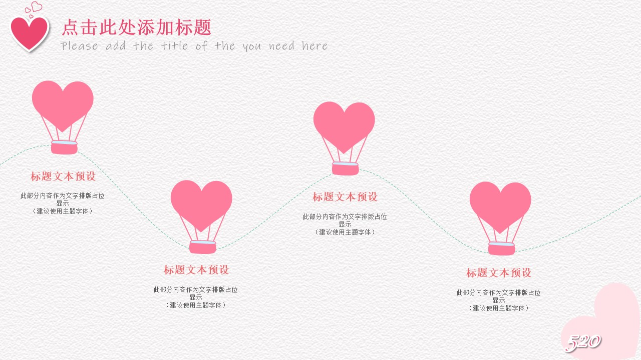 图片[7]-粉色系甜蜜告白情人节PPT模板-聚给网
