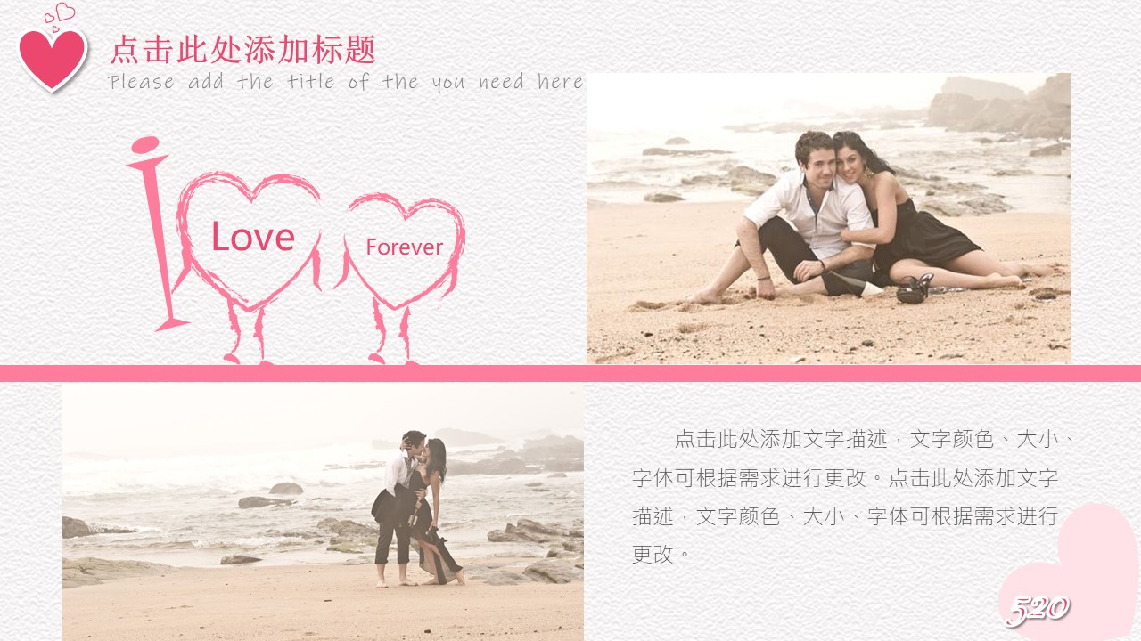 图片[8]-粉色系甜蜜告白情人节PPT模板-聚给网